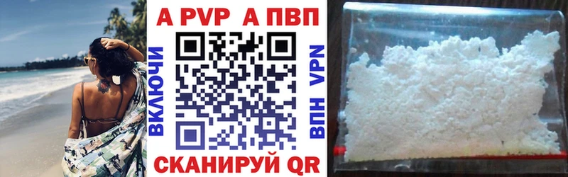 Alpha-PVP мука цена наркотик Краснозаводск