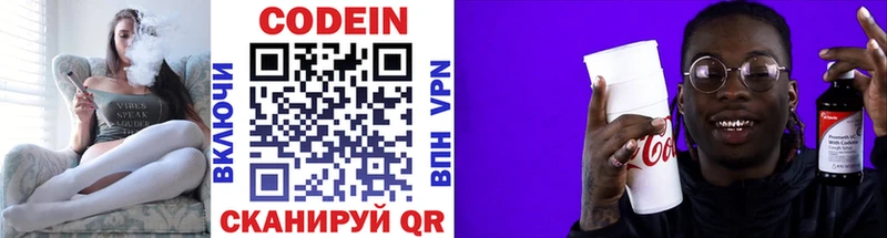 наркотики  Краснозаводск  shop клад  Кодеин напиток Lean (лин) 