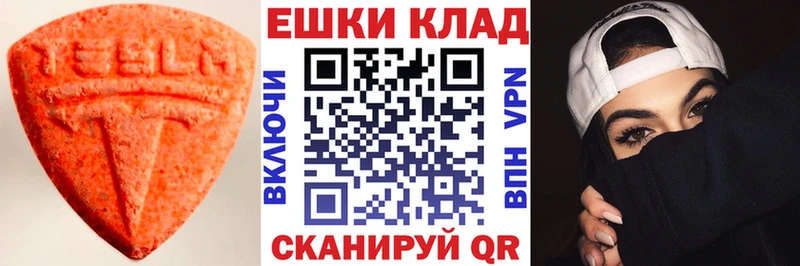 Ecstasy Дубай Краснозаводск